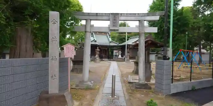 今井神社の鳥居