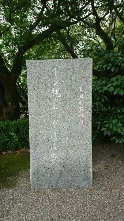 出水神社のその他建物