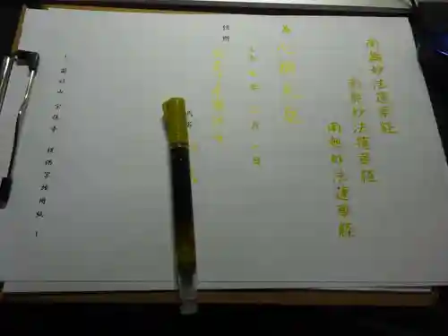 宗徳寺の体験その他