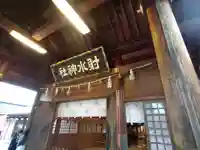 射水神社の本殿・本堂