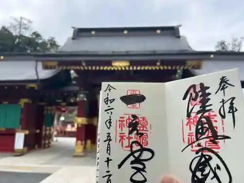 志波彦神社・鹽竈神社の御朱印