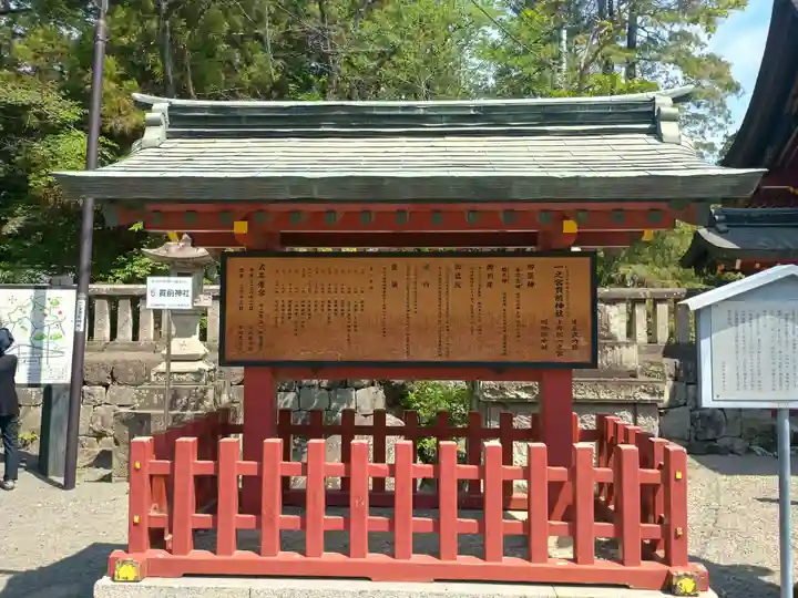 一之宮貫前神社(群馬県)
