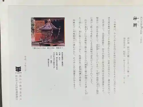 廣瀬神社(埼玉県)