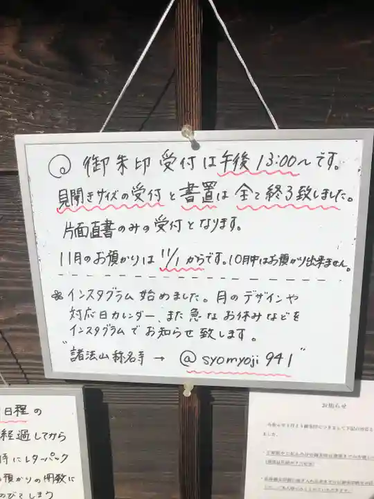 称名寺(東京都)