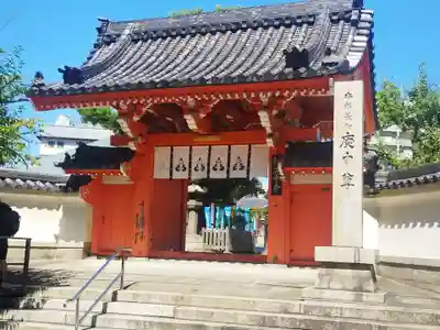四天王寺庚申堂(大阪府)