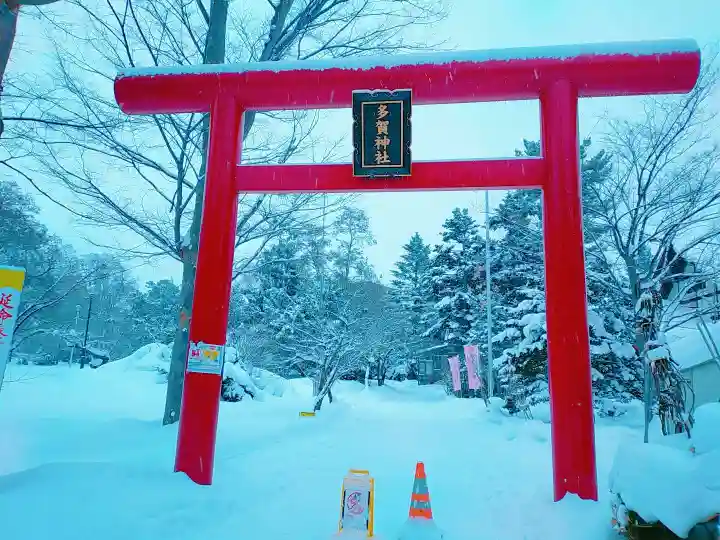 多賀神社の鳥居
