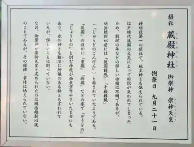 所澤神明社(埼玉県)