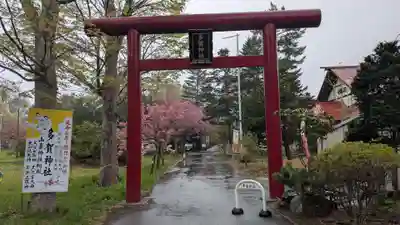 多賀神社の鳥居