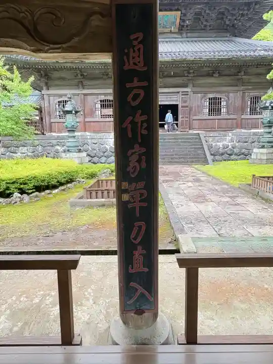 永平寺(福井県)
