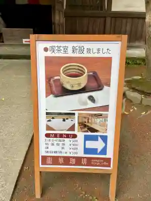 円応寺(神奈川県)