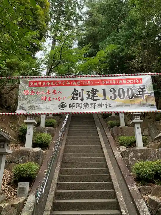師岡熊野神社のその他建物
