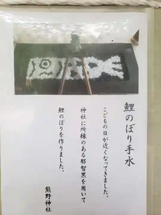 熊野神社(東京都)