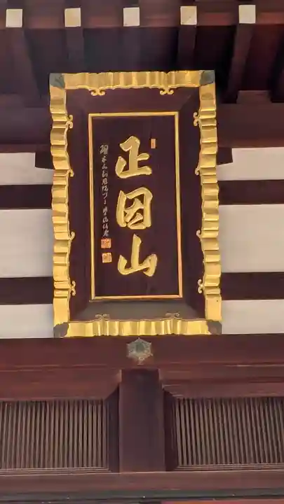 善福寺(大阪府)