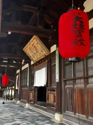萬福寺(京都府)