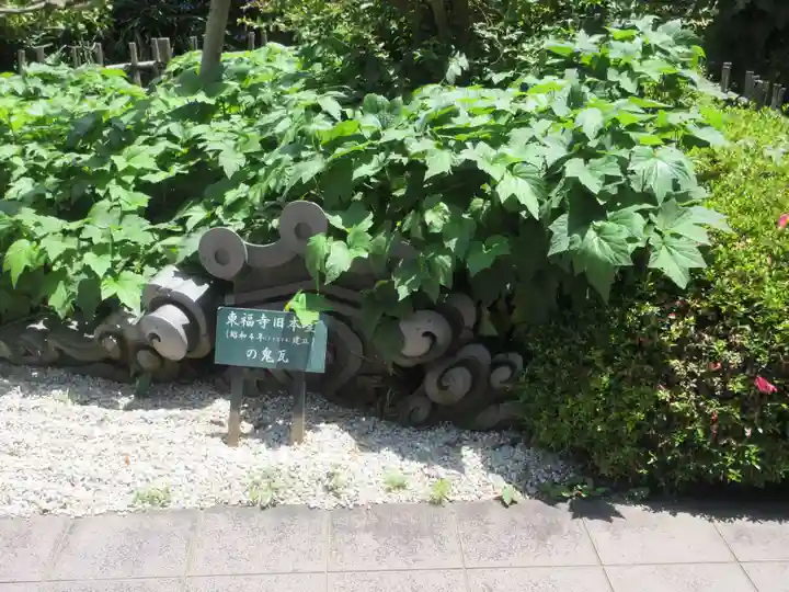 東福寺(神奈川県)