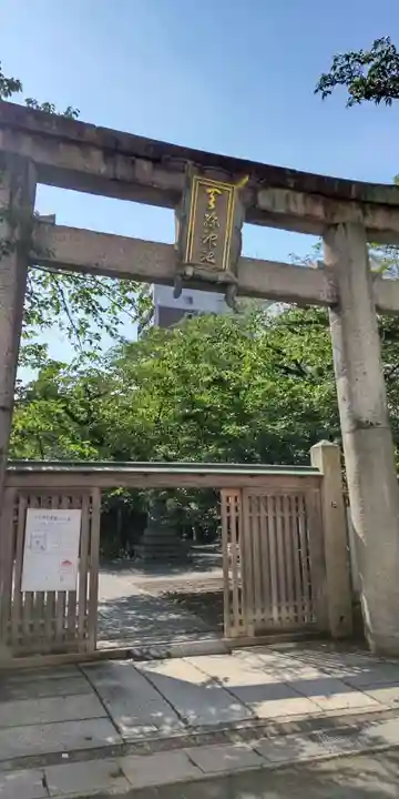 天孫神社(滋賀県)