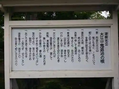 多田神社の歴史