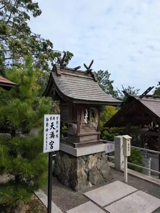 道通神社(岡山県)