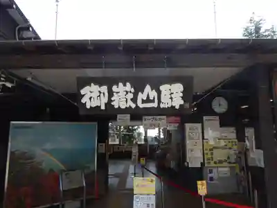 産安社(武蔵御嶽神社摂社)のその他建物