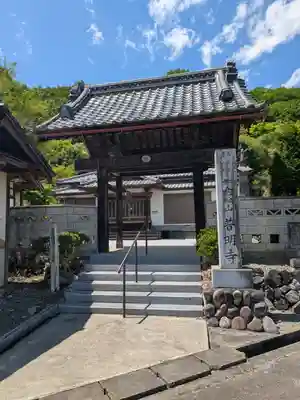 普明寺(埼玉県)