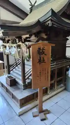 出雲大社東京分祠(東京都)