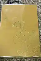 平等院の御朱印帳