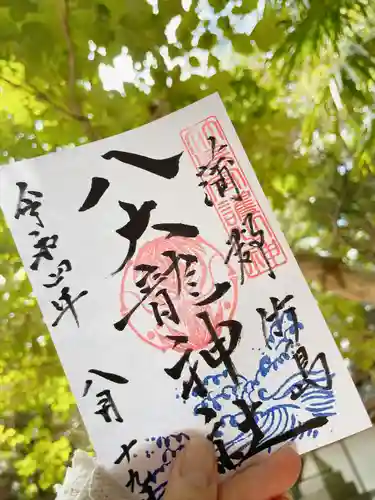 八百富神社の御朱印