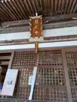 願成寺(岐阜県)