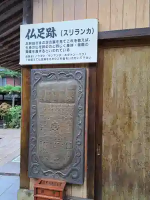 大聖院(広島県)