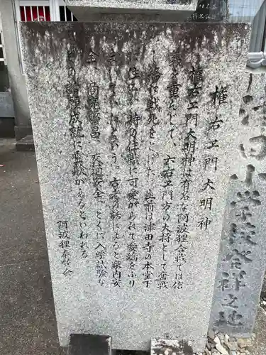 津田寺(徳島県)