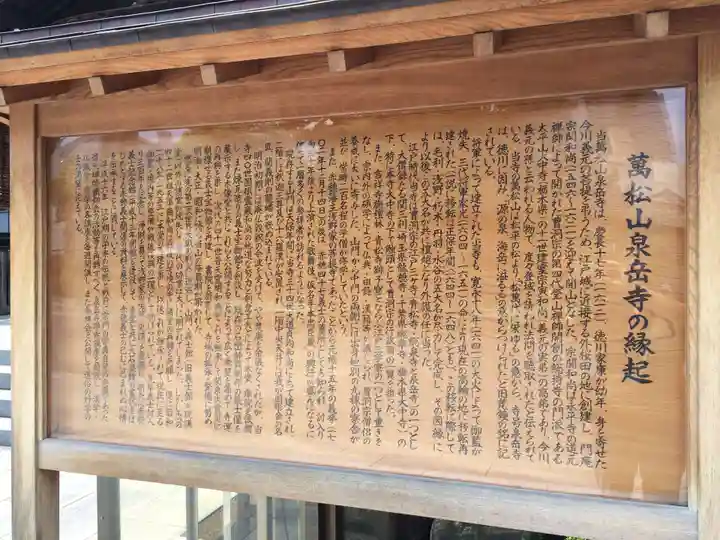 泉岳寺(東京都)