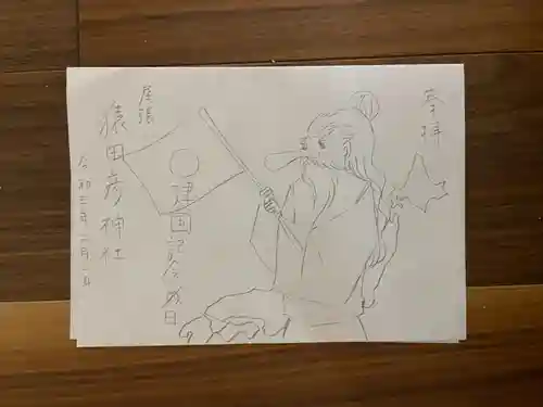 尾張猿田彦神社(愛知県)