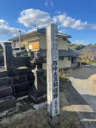 西中土神社(熊本県)