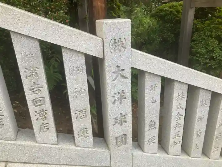 伊勢山皇大神宮(神奈川県)