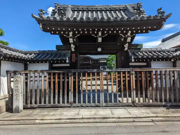 正運寺(京都府)