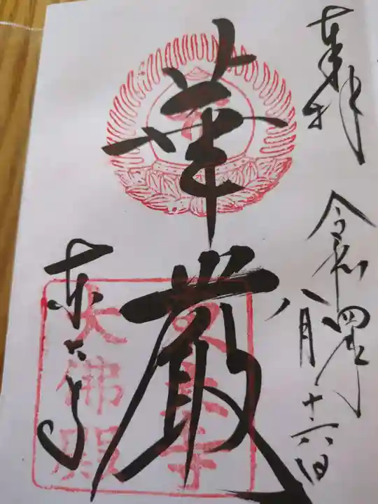 東大寺(奈良県)