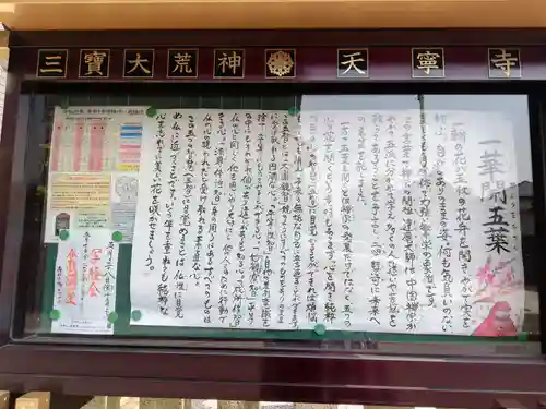 天寧寺のその他建物