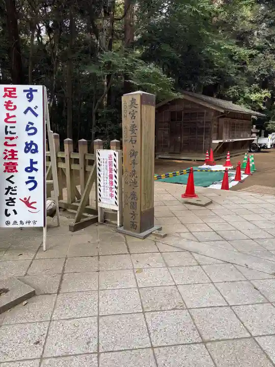 鹿島神宮(茨城県)