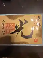 諫早神社(九州総守護 四面宮)(長崎県)