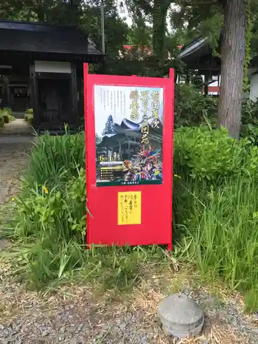 堂森　善光寺(山形県)