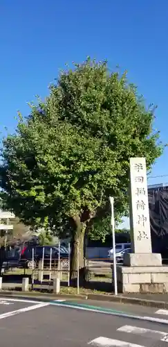 半田稲荷神社のその他建物
