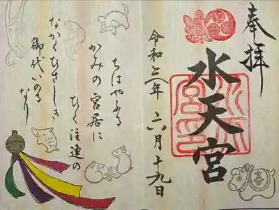 水天宮(東京都)