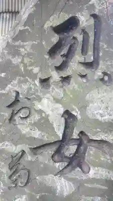 お菊神社（十二所神社境内社）のその他建物