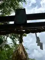 仁科神社の鳥居