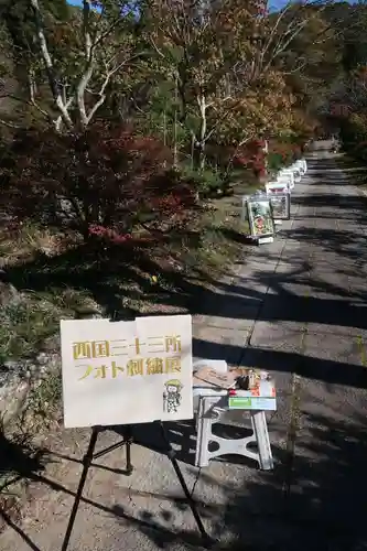 大智寺(岐阜県)