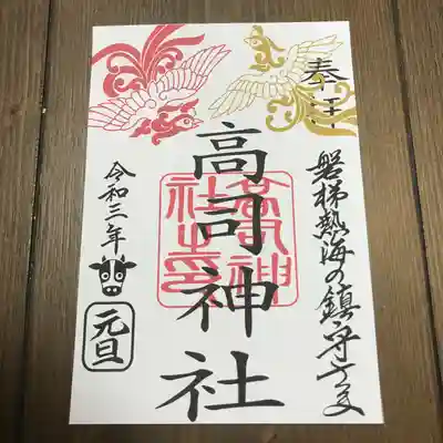 鳳凰2羽が1月のメインです✨
干支も付けましたよ!
そして、やってしまった事に今きづきました。
元旦じゃなく元日、、、