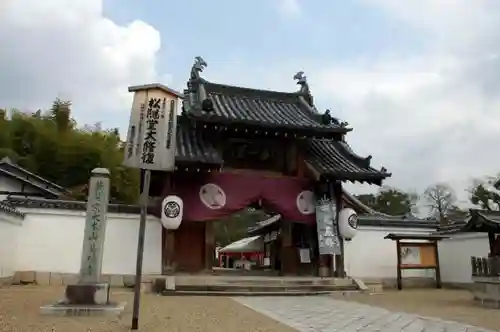 萬福寺の山門・神門