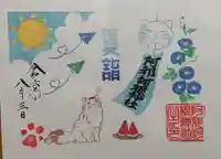 阿邪訶根神社(福島県)