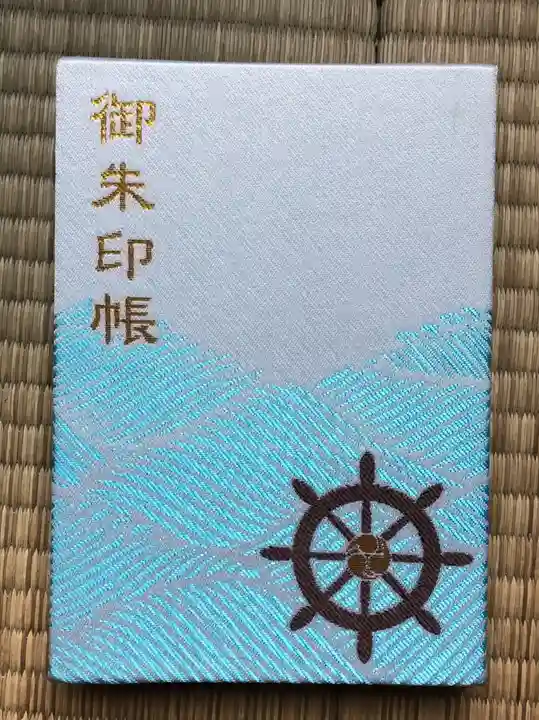 船魂神社の御朱印帳