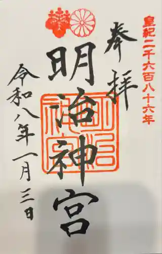 明治神宮(東京都)